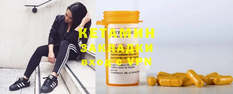 Кетамин ketamine Кемь